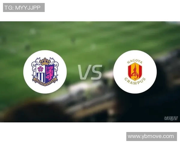 名古屋鲸八与大阪钢巴比赛因故延迟引发球迷热议与期待